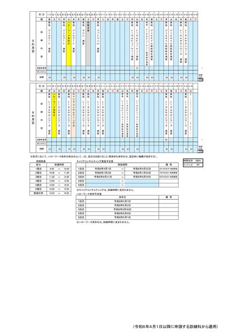 繧ｳ繝ｼ繧ｹ譯亥・ 縲繧ｳ繝ｼ繧ｹ譯亥・縲HP逕ｨ-逕ｻ蜒・4.jpg